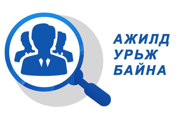ТАНЫГ АЖЛЫН БАЙРНЫ СОНГОН ШАЛГАРУУЛАЛТАД УРЬЖ БАЙНА.